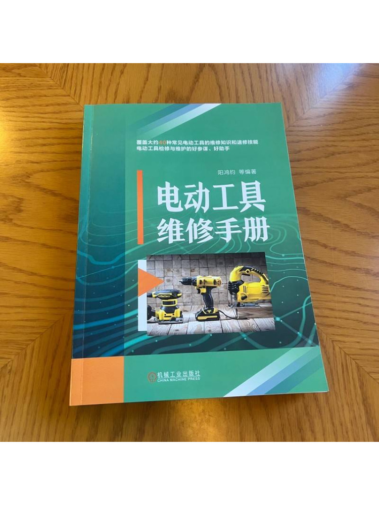 Book-Winshare Power Tool Repai - مراجعة Power Tools Repairs وسعره